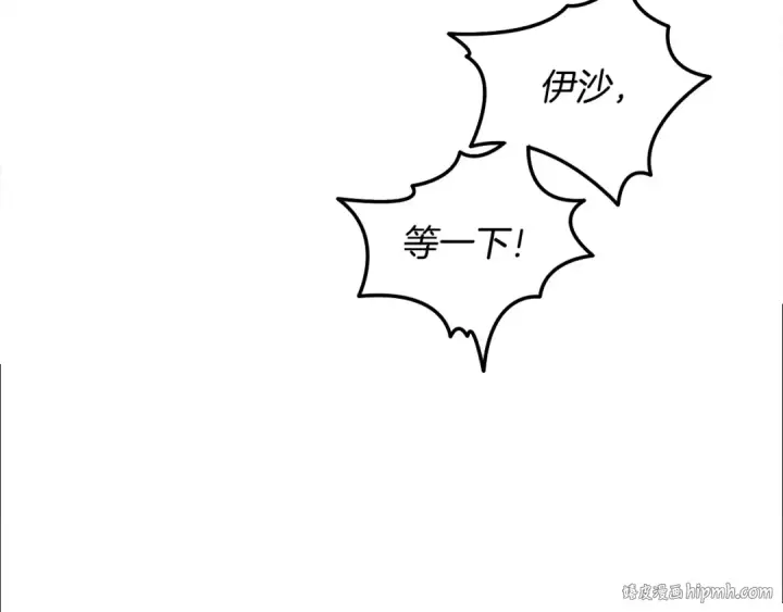 《掠夺婚姻》第76话 对幸福生活的期待图136