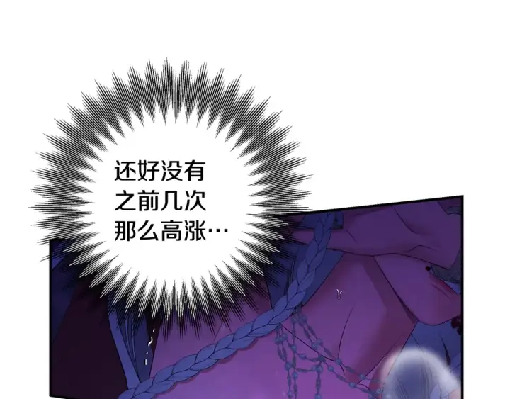 《掠夺婚姻》第76话 对幸福生活的期待图137