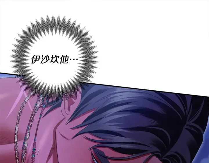 《掠夺婚姻》第76话 对幸福生活的期待图139