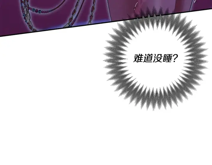 《掠夺婚姻》第76话 对幸福生活的期待图141