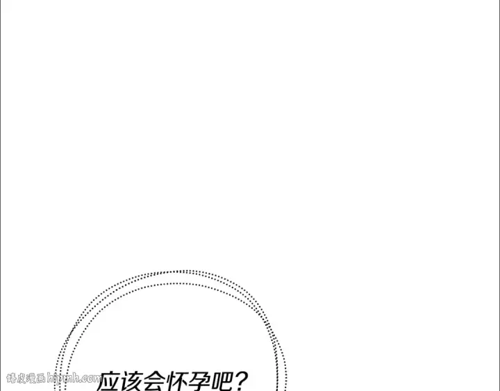 《掠夺婚姻》第76话 对幸福生活的期待图152