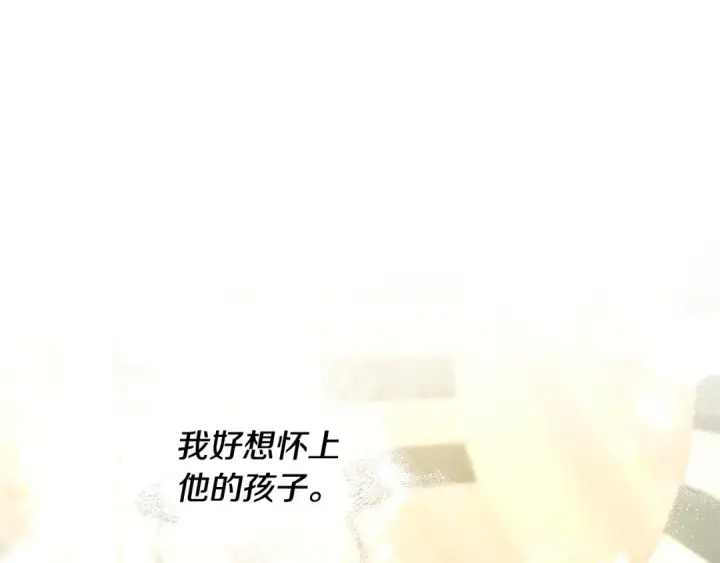 《掠夺婚姻》第76话 对幸福生活的期待图156