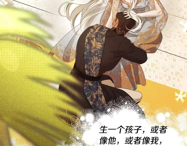 《掠夺婚姻》第76话 对幸福生活的期待图159