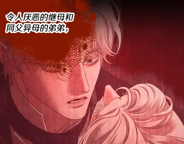 《掠夺婚姻》第76话 对幸福生活的期待图161