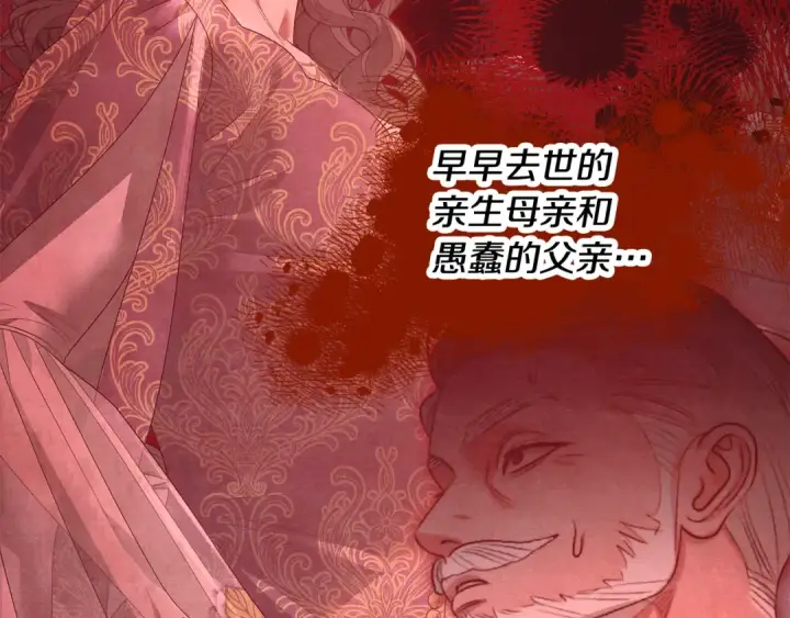 《掠夺婚姻》第76话 对幸福生活的期待图163