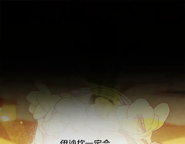 《掠夺婚姻》第76话 对幸福生活的期待图166