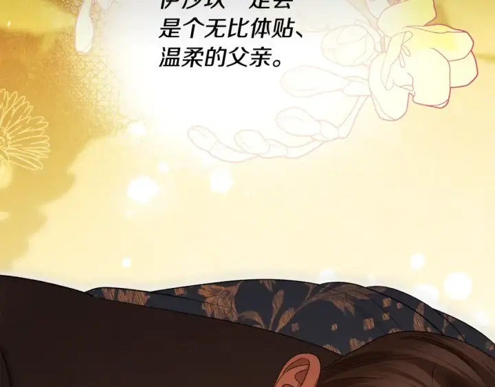 《掠夺婚姻》第76话 对幸福生活的期待图167