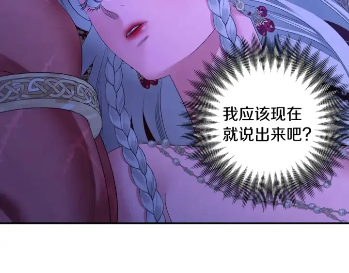 《掠夺婚姻》第76话 对幸福生活的期待图17