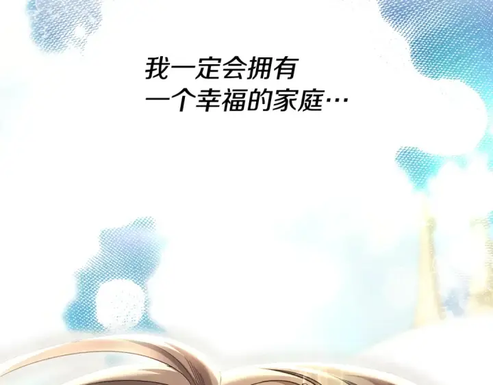 《掠夺婚姻》第76话 对幸福生活的期待图171