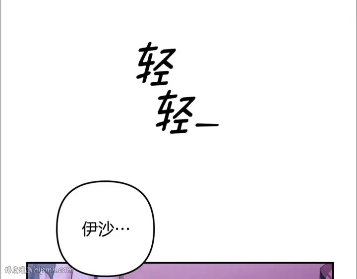 《掠夺婚姻》第76话 对幸福生活的期待图176