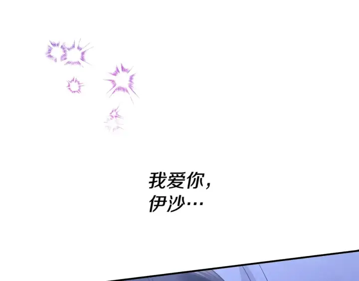 《掠夺婚姻》第76话 对幸福生活的期待图179