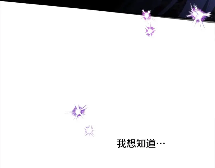 《掠夺婚姻》第76话 对幸福生活的期待图182