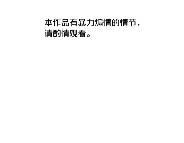 《掠夺婚姻》第76话 对幸福生活的期待图2