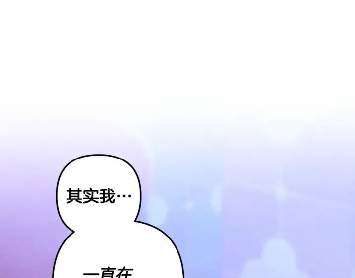 《掠夺婚姻》第76话 对幸福生活的期待图21