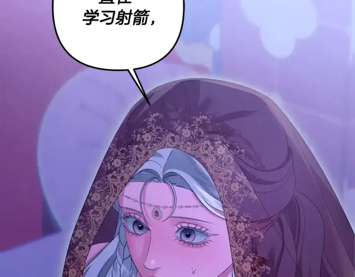 《掠夺婚姻》第76话 对幸福生活的期待图22