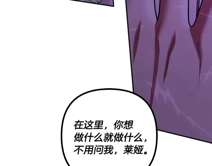 《掠夺婚姻》第76话 对幸福生活的期待图28