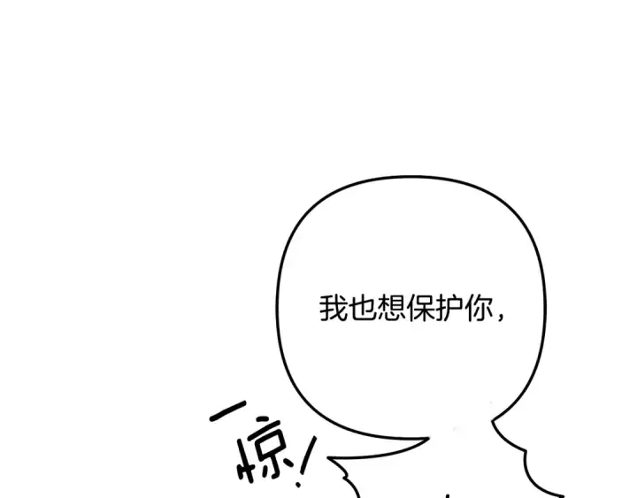 《掠夺婚姻》第76话 对幸福生活的期待图30