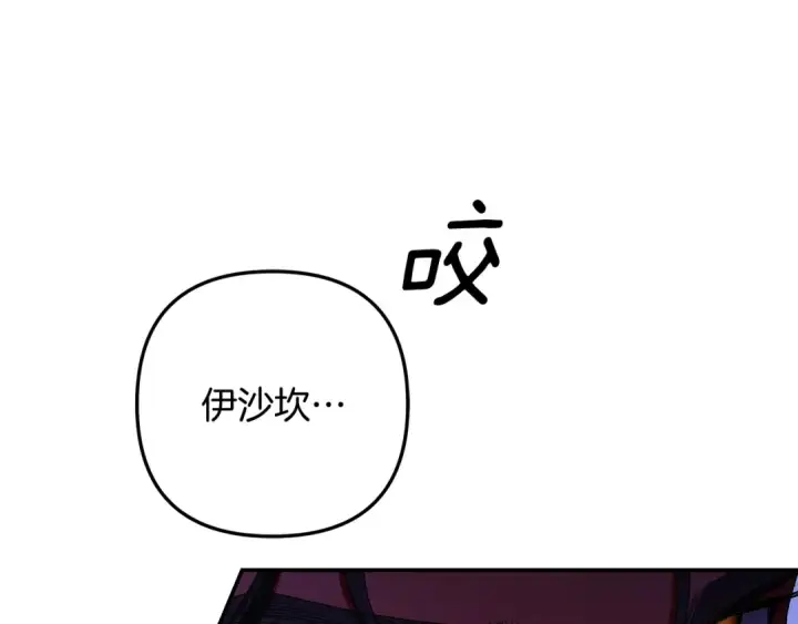 《掠夺婚姻》第76话 对幸福生活的期待图37
