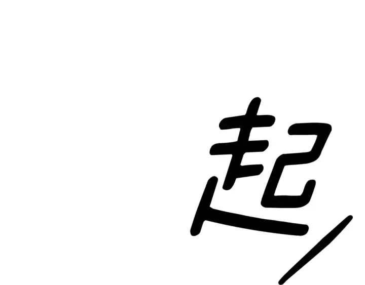 《掠夺婚姻》第76话 对幸福生活的期待图41