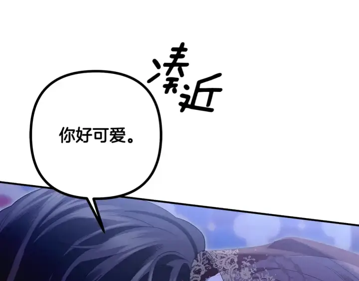 《掠夺婚姻》第76话 对幸福生活的期待图43