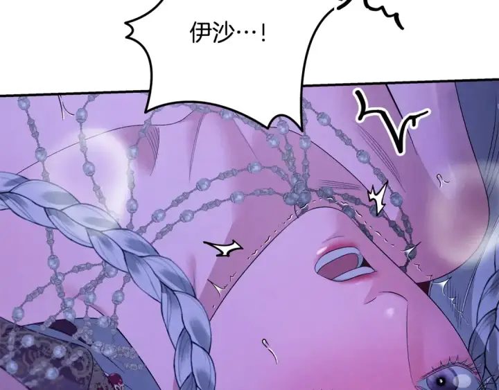 《掠夺婚姻》第76话 对幸福生活的期待图61