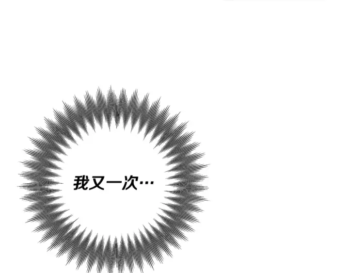 《掠夺婚姻》第76话 对幸福生活的期待图65