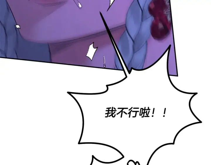 《掠夺婚姻》第76话 对幸福生活的期待图69
