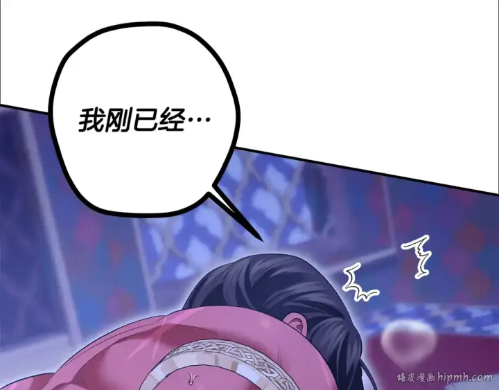 《掠夺婚姻》第76话 对幸福生活的期待图80