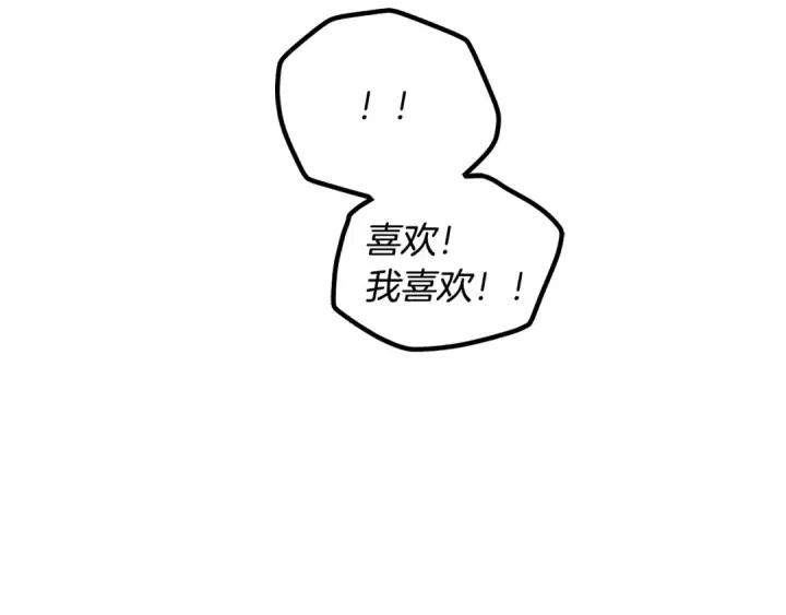 《掠夺婚姻》第76话 对幸福生活的期待图87