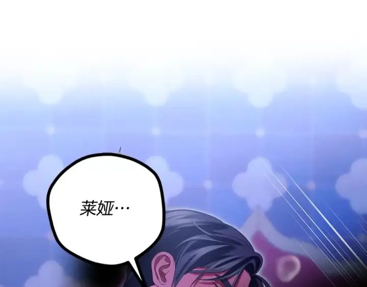 《掠夺婚姻》第76话 对幸福生活的期待图90