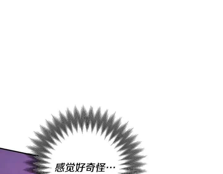 《掠夺婚姻》第76话 对幸福生活的期待图93