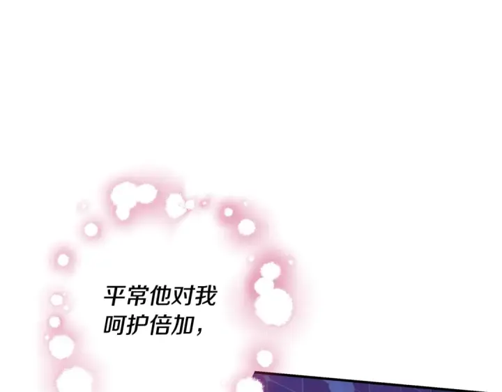 《掠夺婚姻》第76话 对幸福生活的期待图97