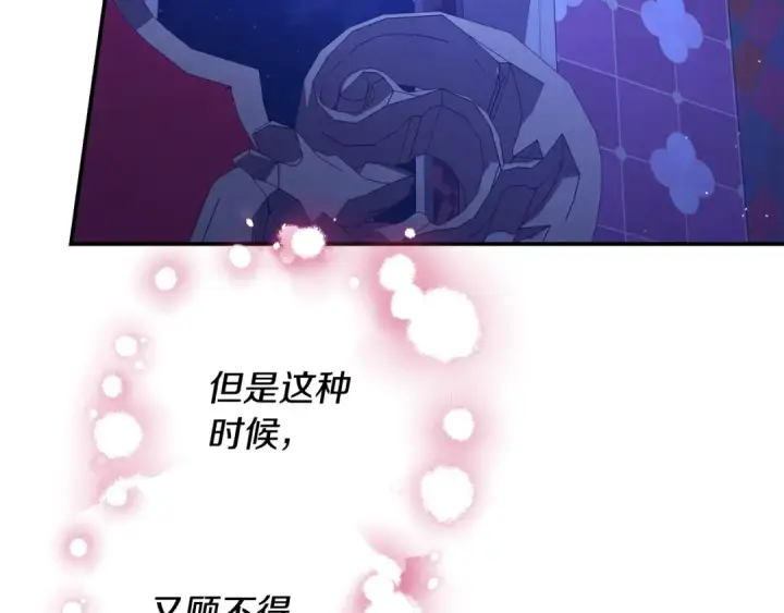 《掠夺婚姻》第76话 对幸福生活的期待图99