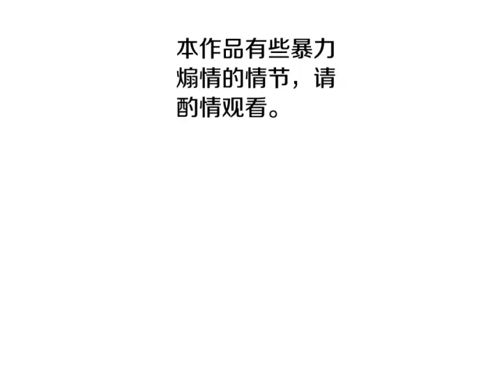 《掠夺婚姻》第77话 婚礼糟变故图2