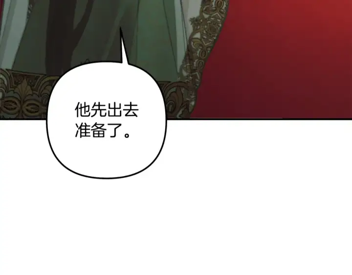 《掠夺婚姻》第77话 婚礼糟变故图93