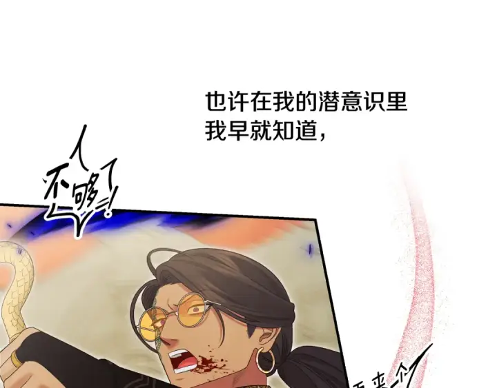 《掠夺婚姻》完结话 再次回到艾斯提尔国图116
