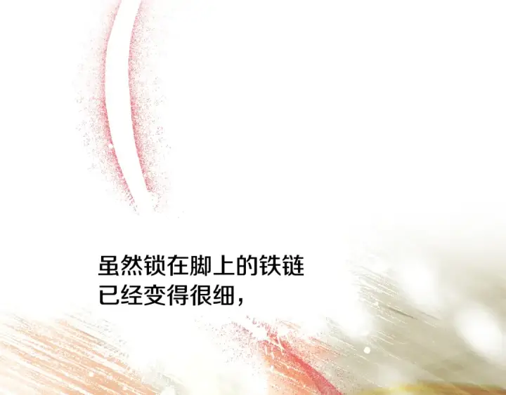 《掠夺婚姻》完结话 再次回到艾斯提尔国图118