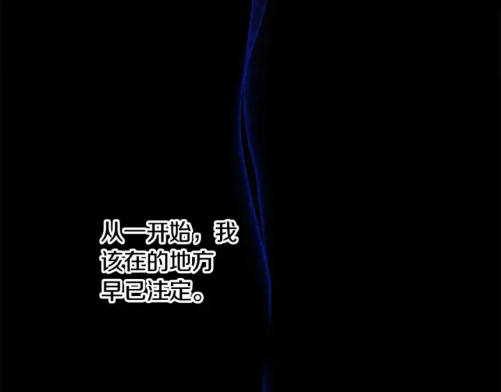 《掠夺婚姻》完结话 再次回到艾斯提尔国图124