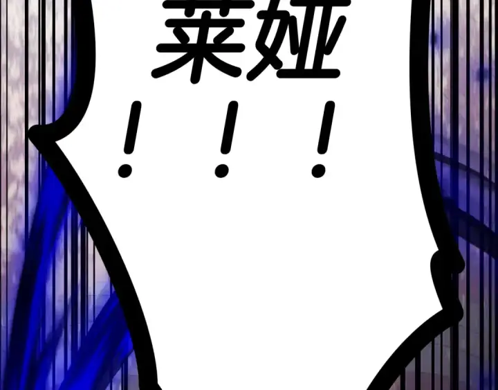 《掠夺婚姻》完结话 再次回到艾斯提尔国图153