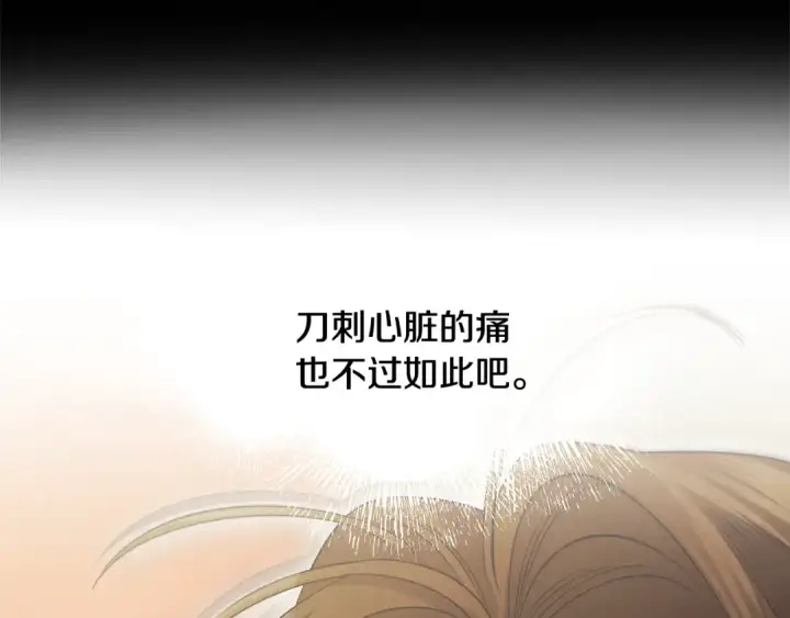 《掠夺婚姻》完结话 再次回到艾斯提尔国图158