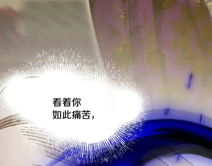 《掠夺婚姻》完结话 再次回到艾斯提尔国图162
