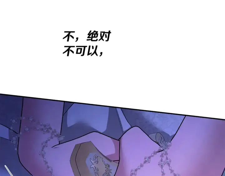 《掠夺婚姻》完结话 再次回到艾斯提尔国图188