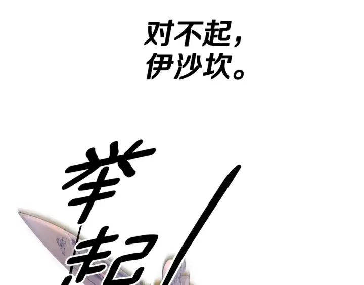 《掠夺婚姻》完结话 再次回到艾斯提尔国图191