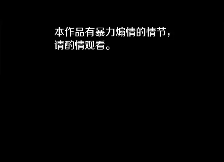 《掠夺婚姻》完结话 再次回到艾斯提尔国图2