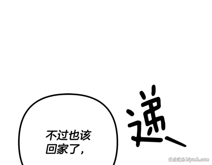 《掠夺婚姻》完结话 再次回到艾斯提尔国图216