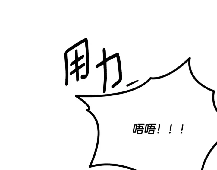《掠夺婚姻》完结话 再次回到艾斯提尔国图219