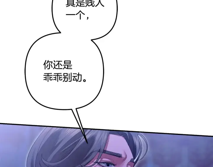 《掠夺婚姻》完结话 再次回到艾斯提尔国图223