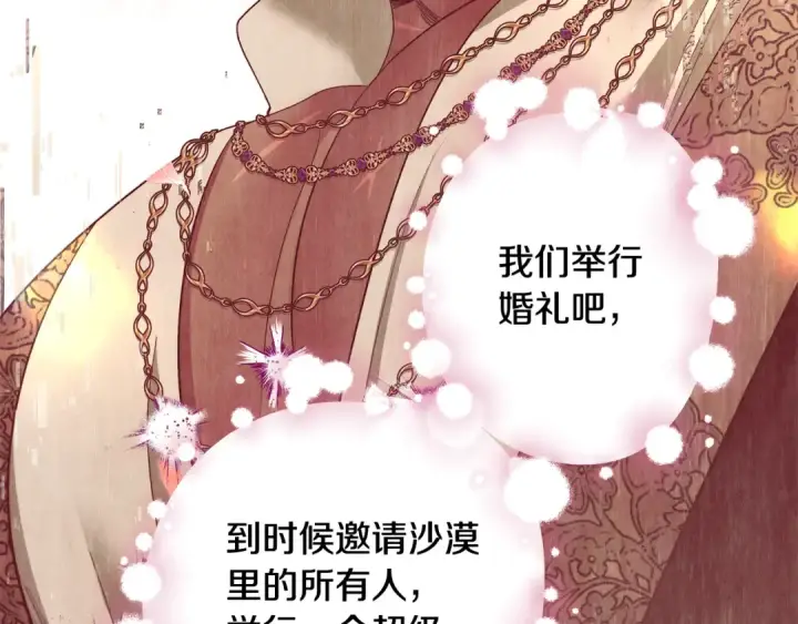 《掠夺婚姻》完结话 再次回到艾斯提尔国图249