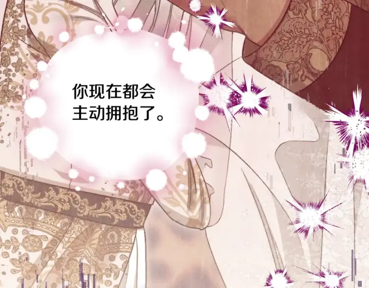 《掠夺婚姻》完结话 再次回到艾斯提尔国图252