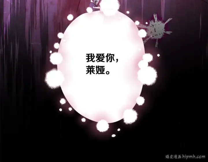 《掠夺婚姻》完结话 再次回到艾斯提尔国图256